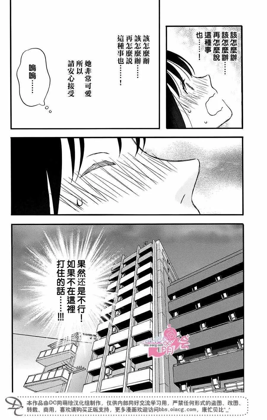 第2话 第24页