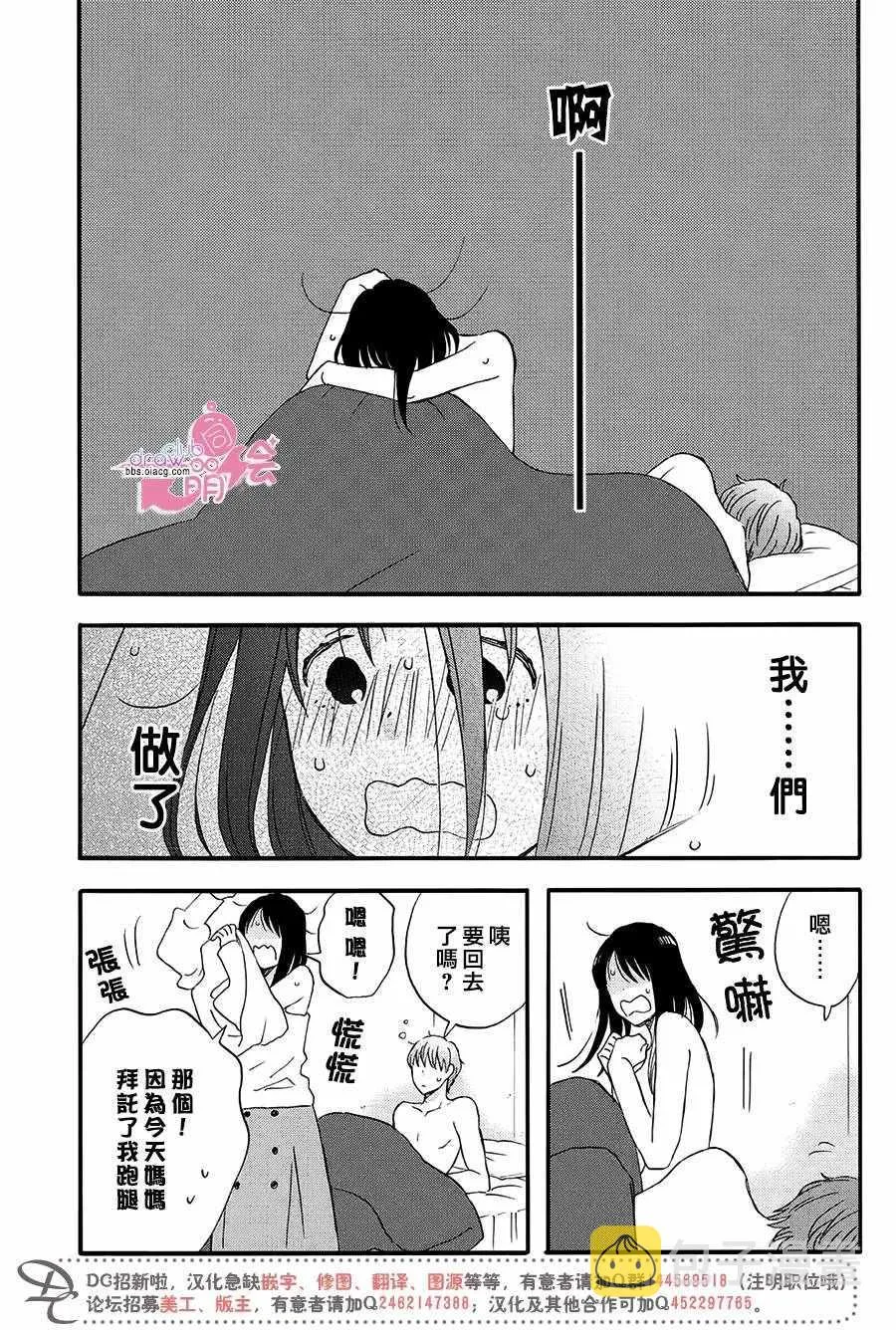 第2话 第25页