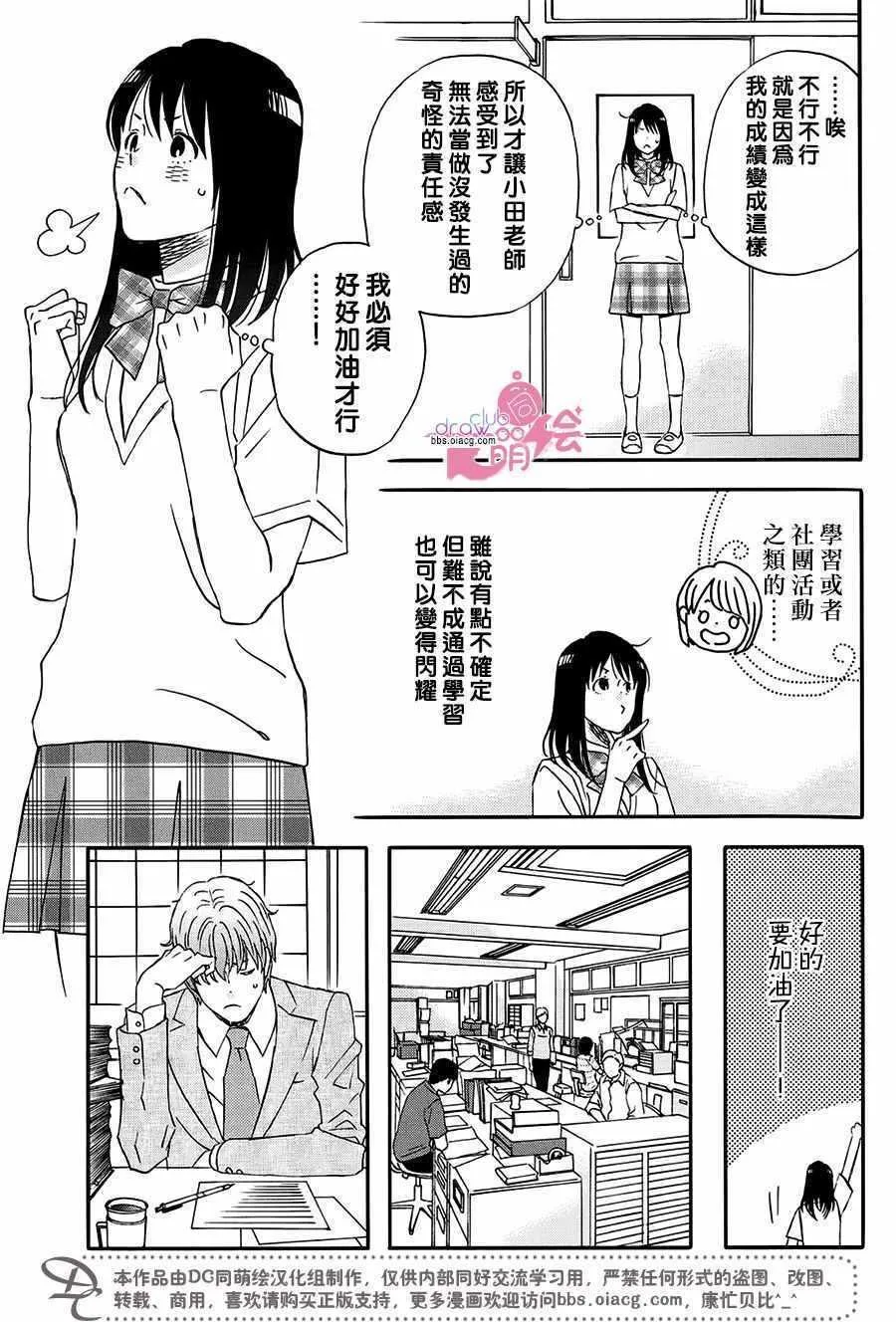 第4话 第22页