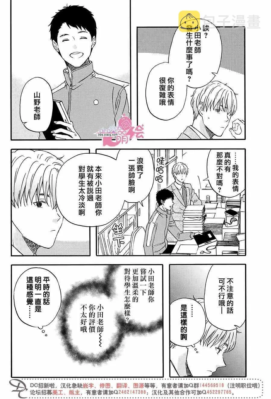 第4话 第23页