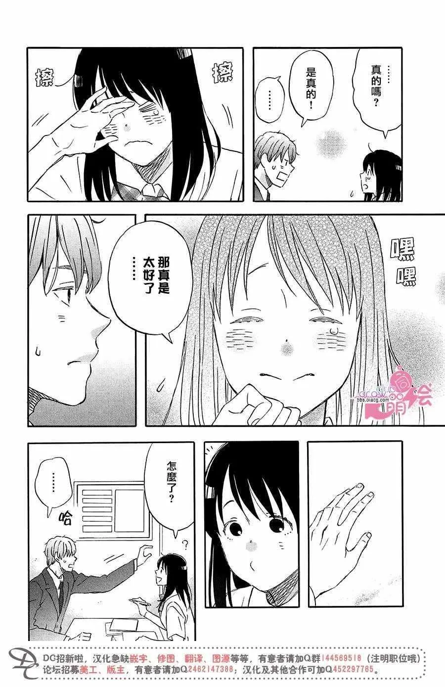 第6话 第21页