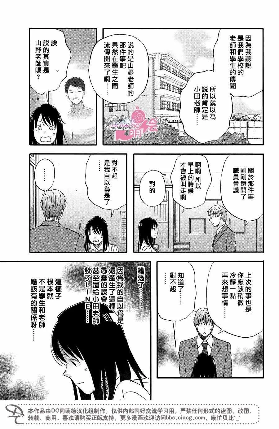 第7话 第9页