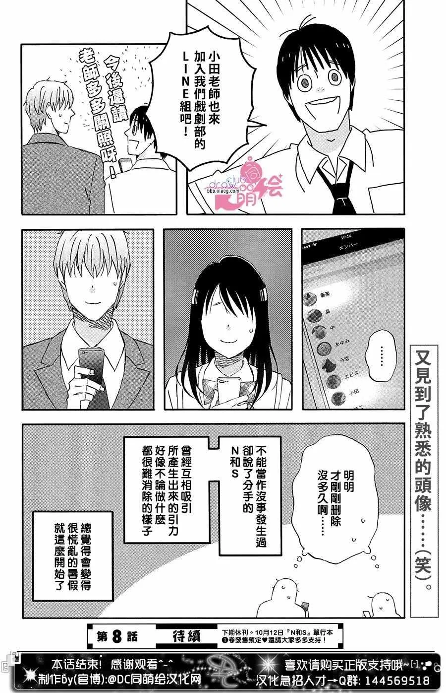 第7话 第24页
