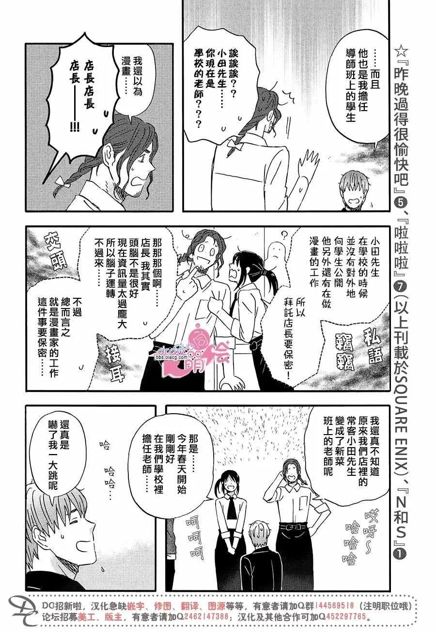 第9话 第7页