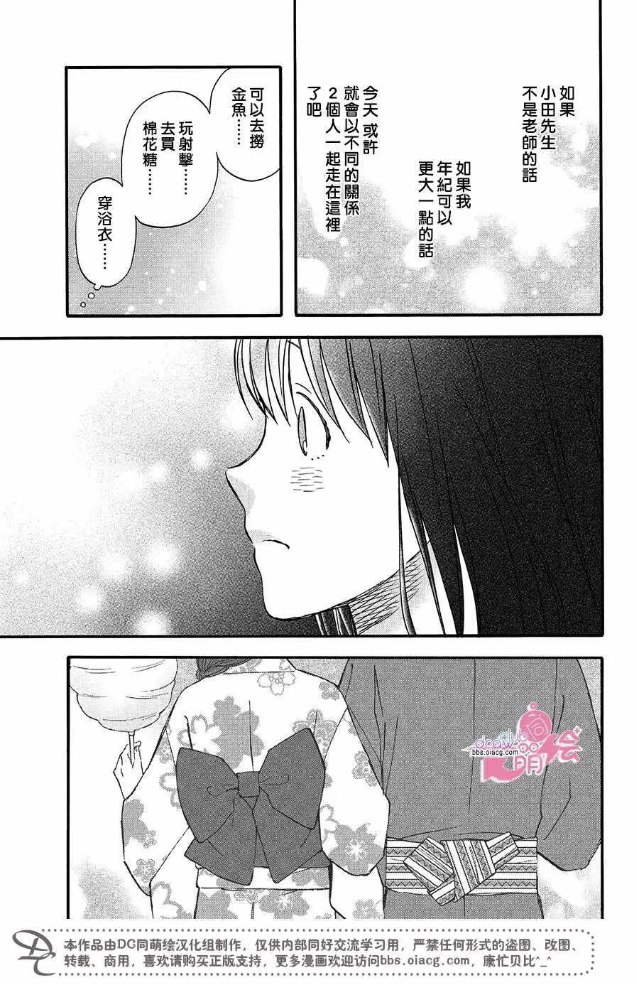 第9话 第20页