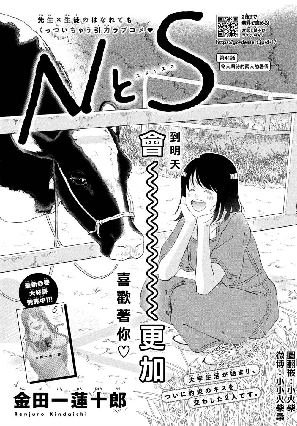第41话 第1页