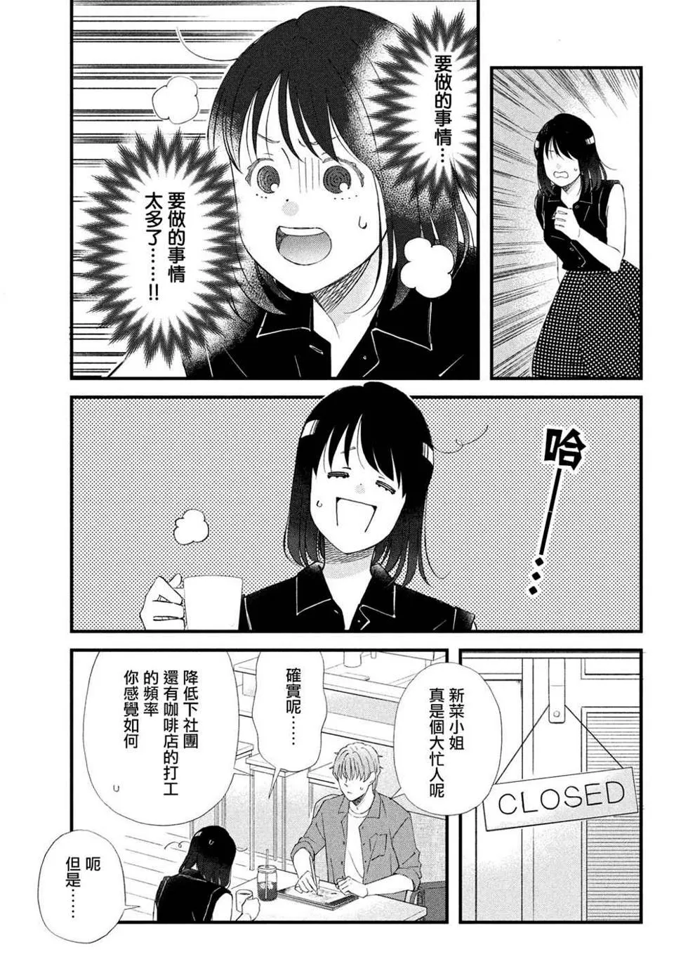 第41话 第3页