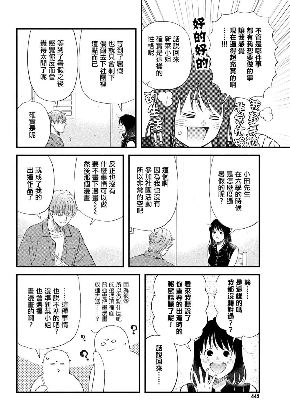 第41话 第4页