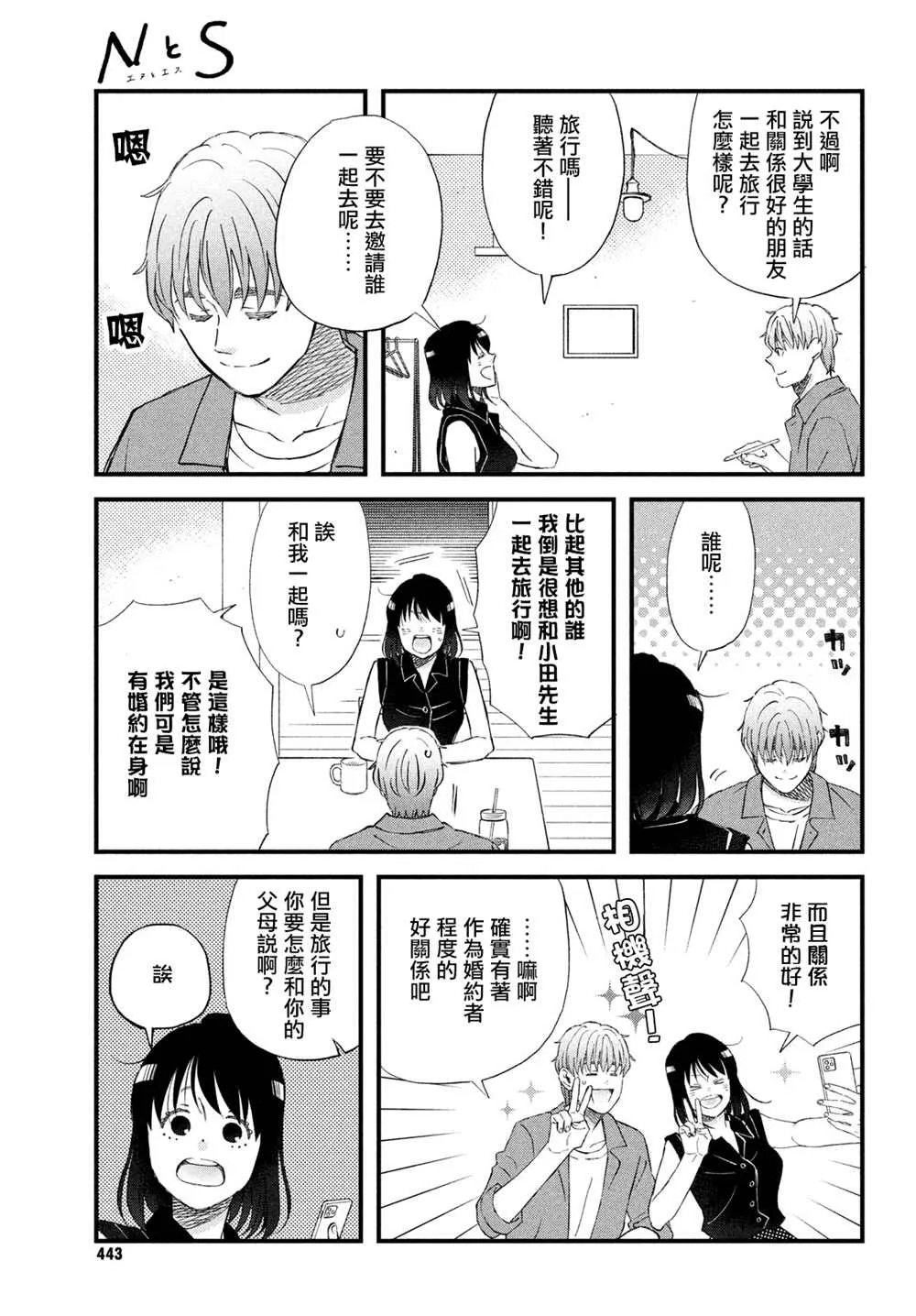 第41话 第5页