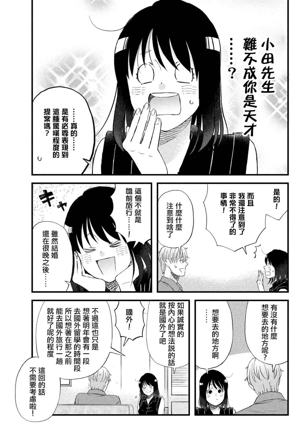 第41话 第7页
