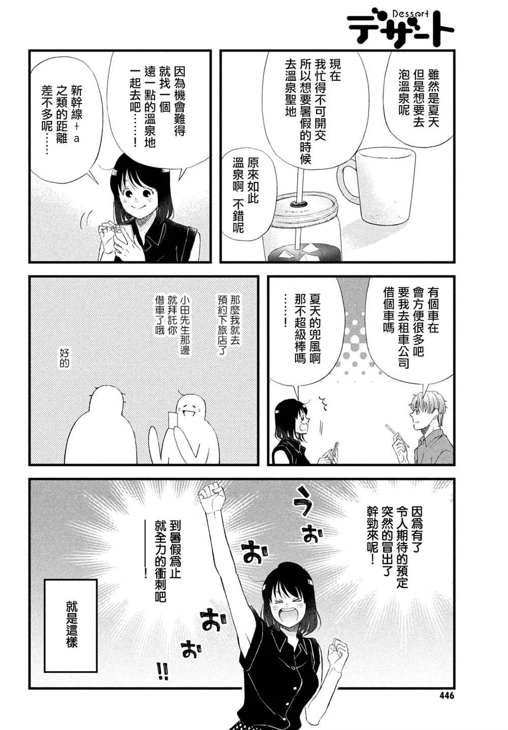 第41话 第8页