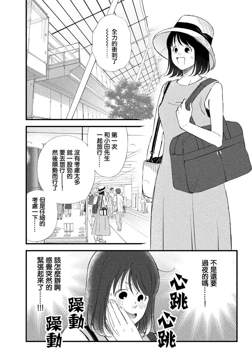 第41话 第9页