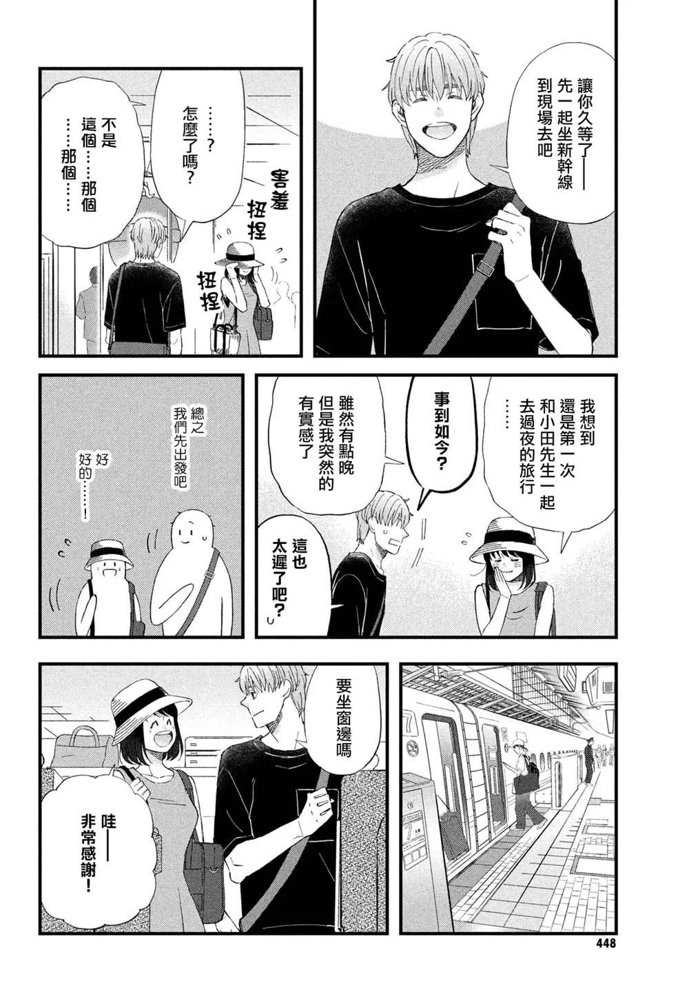 第41话 第10页
