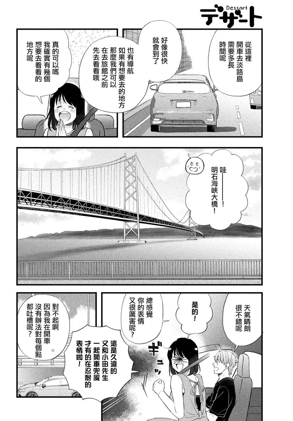 第41话 第12页