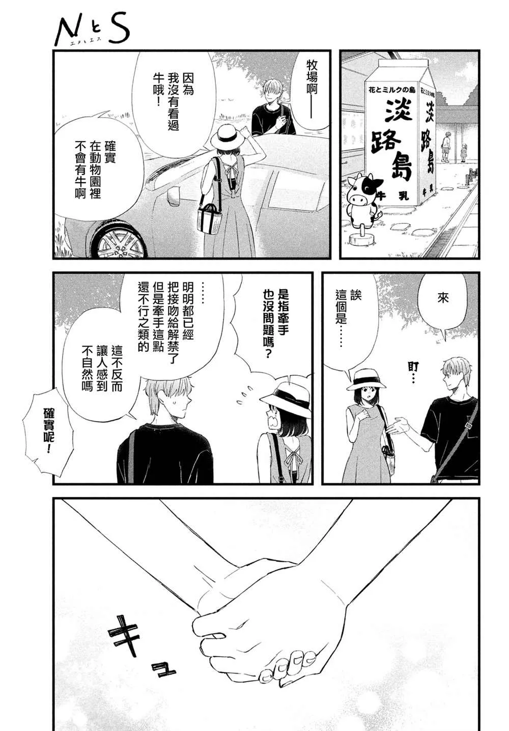 第41话 第13页