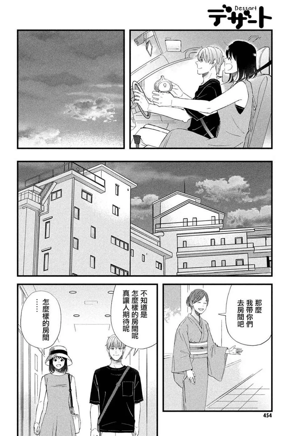 第41话 第16页