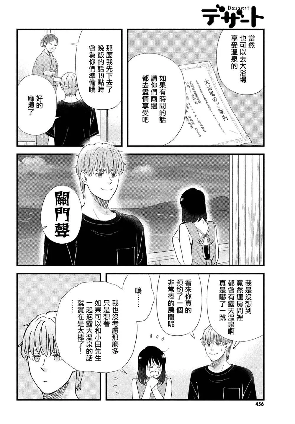 第41话 第18页