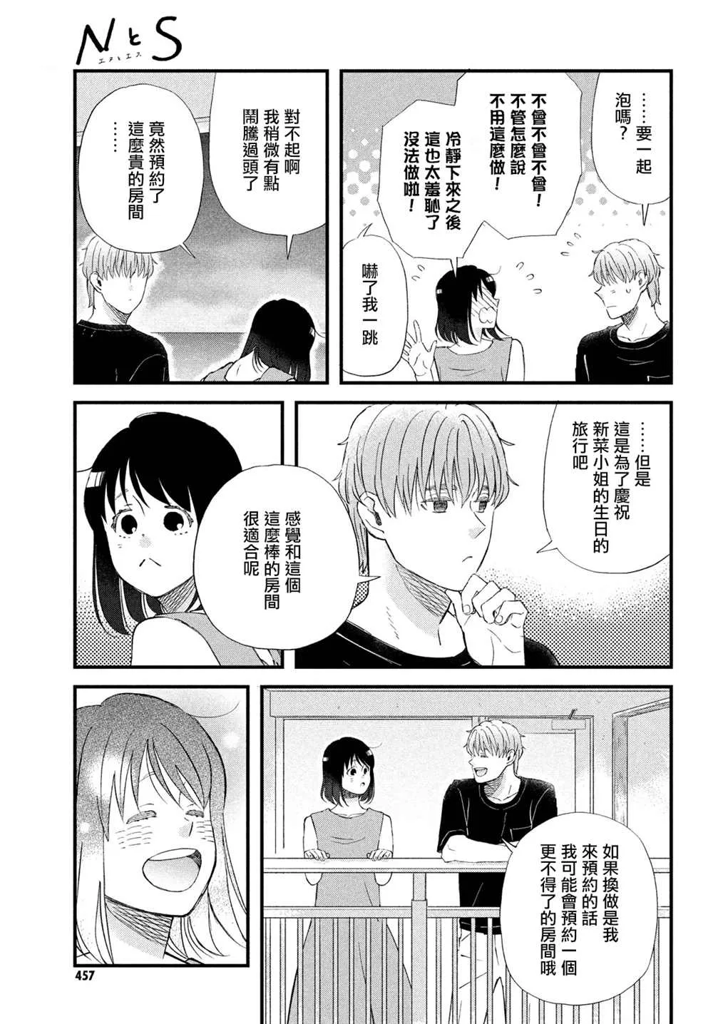 第41话 第19页