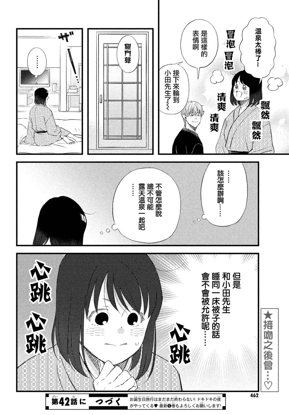 第41话 第23页