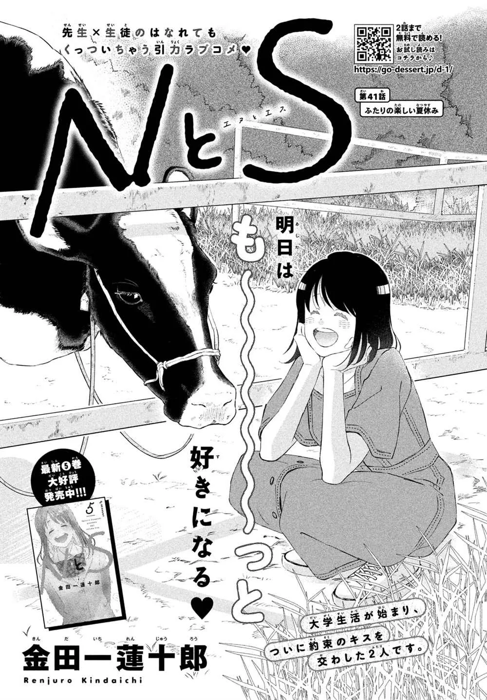 第41话 第24页