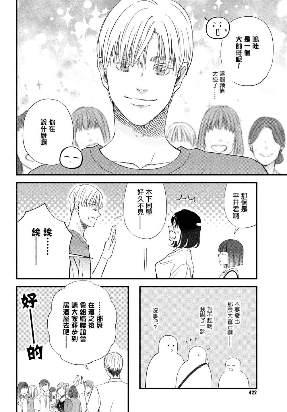 第42话 第16页