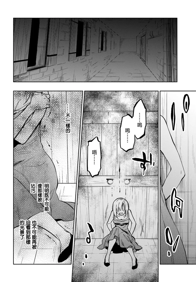 第24话 第6页