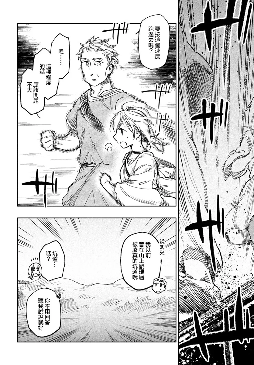 第23话 第6页
