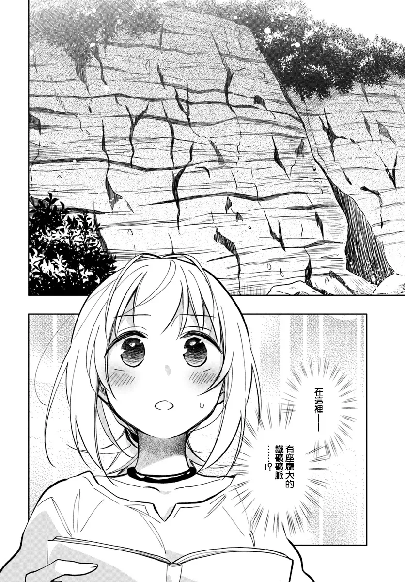 第23话 第15页
