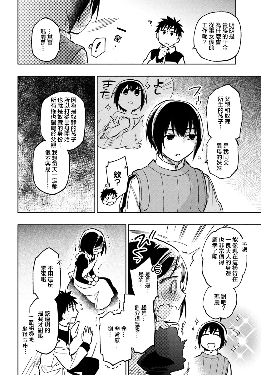 第23话 第22页
