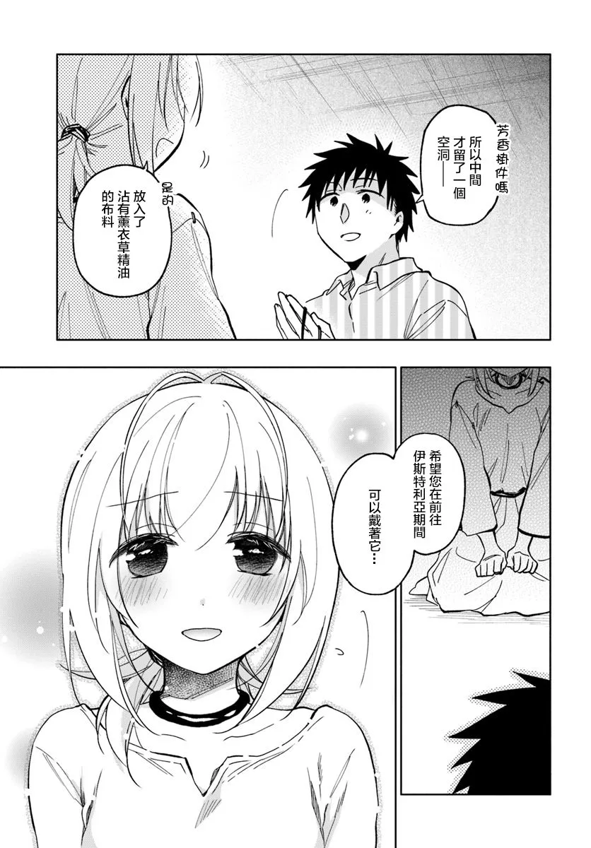 第22话 第29页