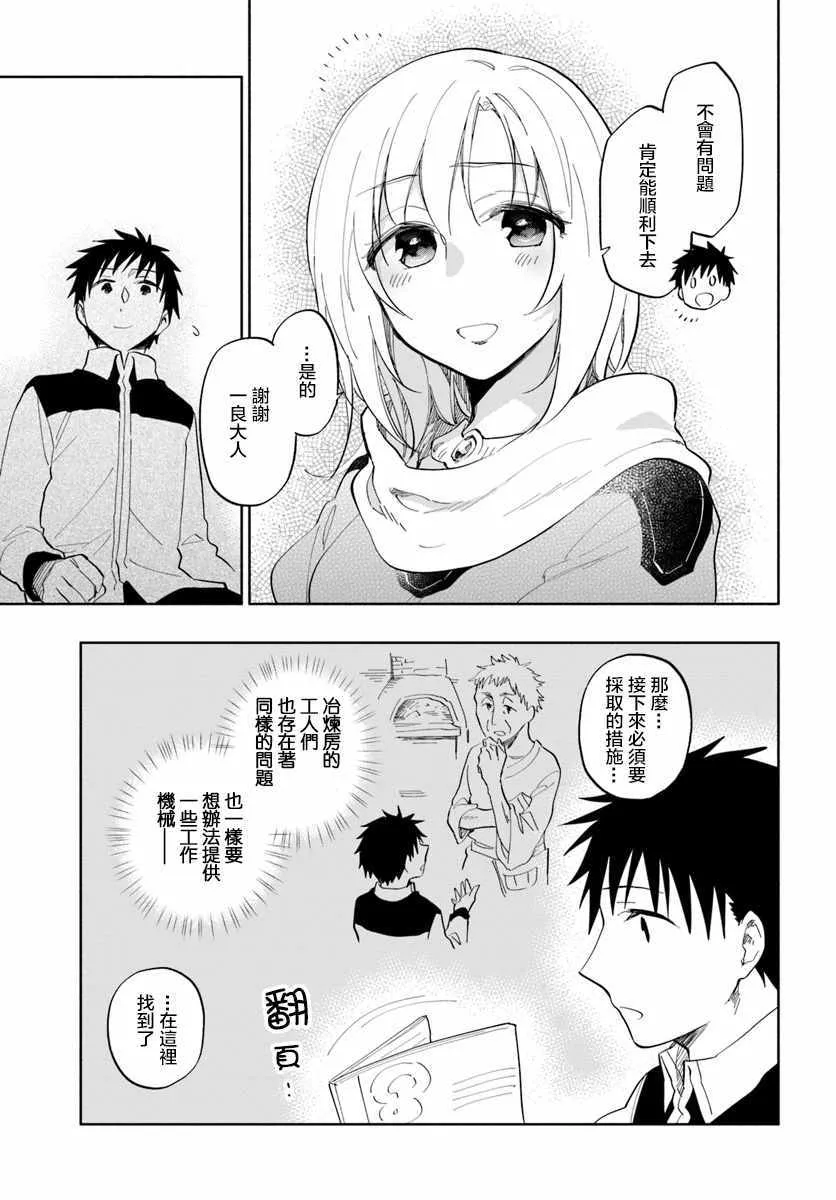 第19话 第24页