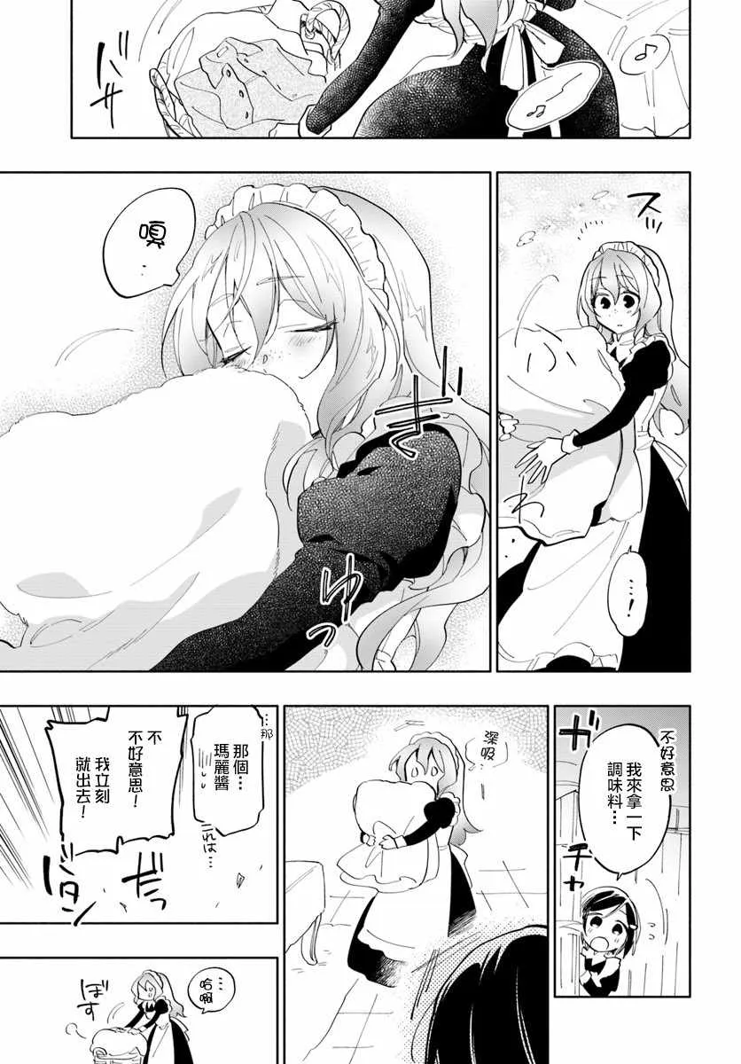 第18话 第30页