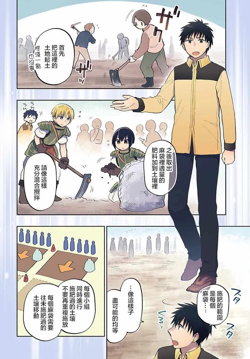 第16话 第5页