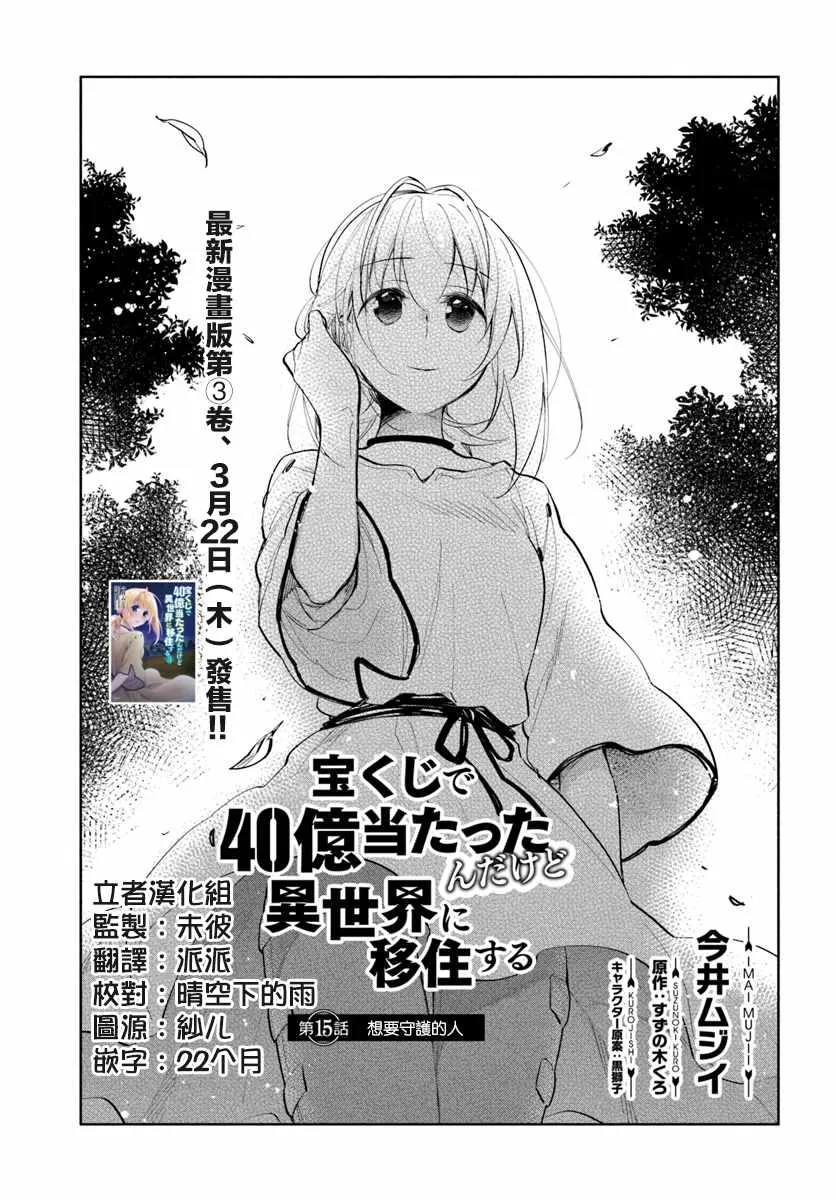 第15话 第1页