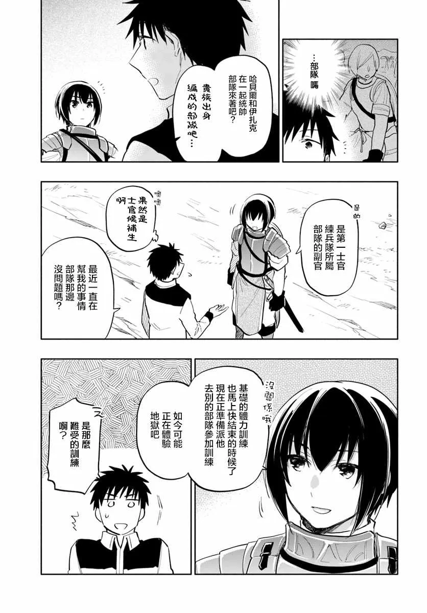 第15话 第5页