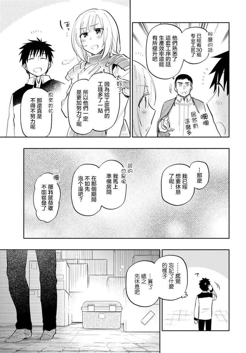 第15话 第17页
