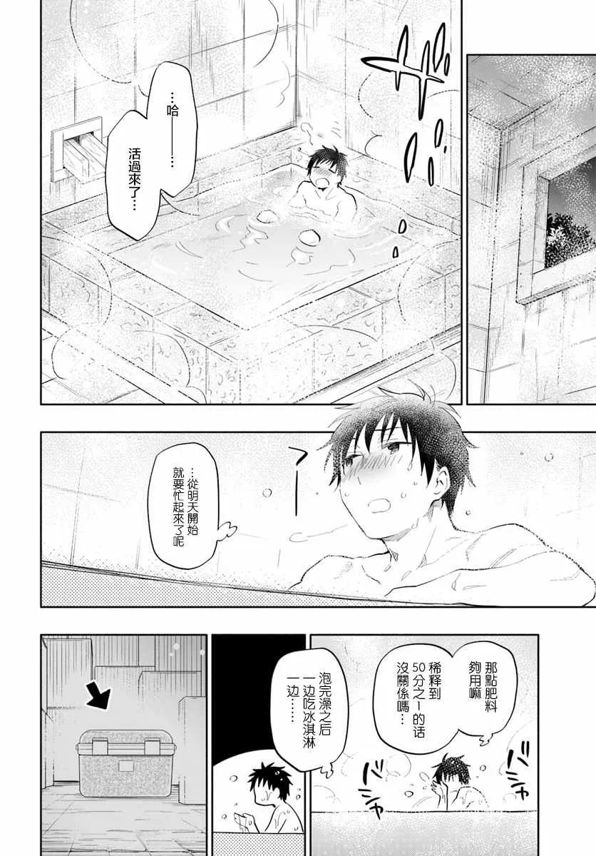 第15话 第18页