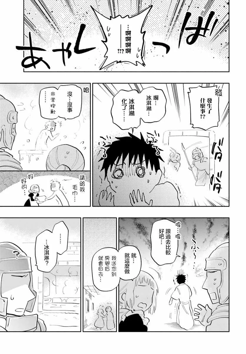 第15话 第19页