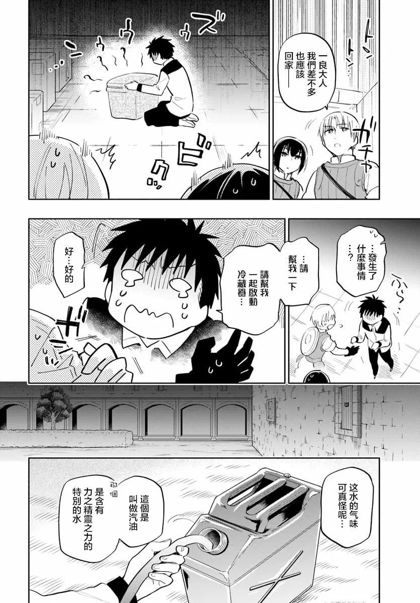 第15话 第20页