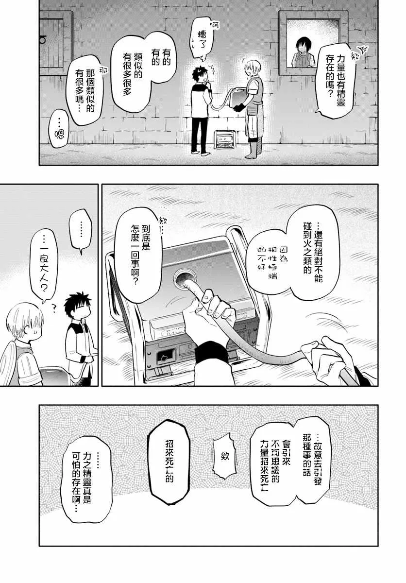 第15话 第21页