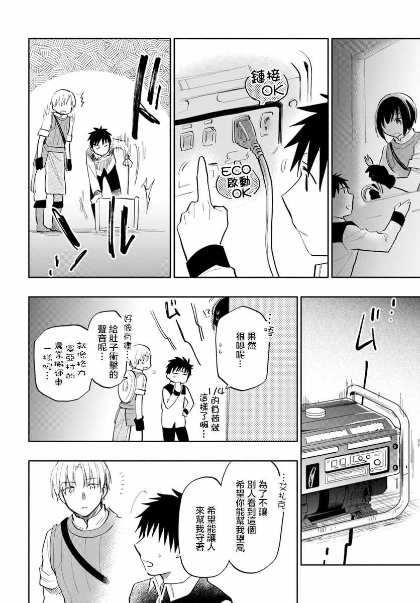 第15话 第22页