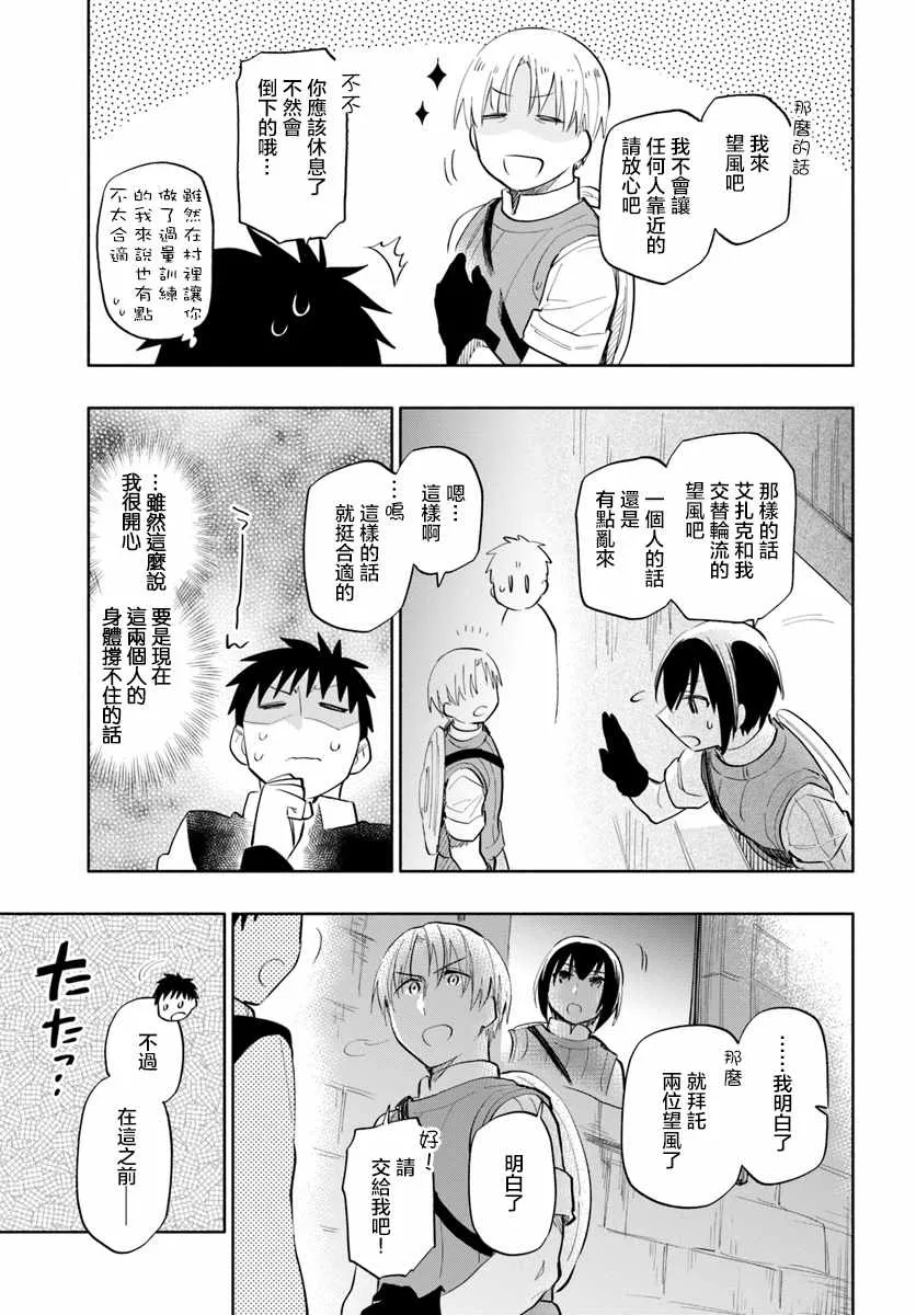 第15话 第23页
