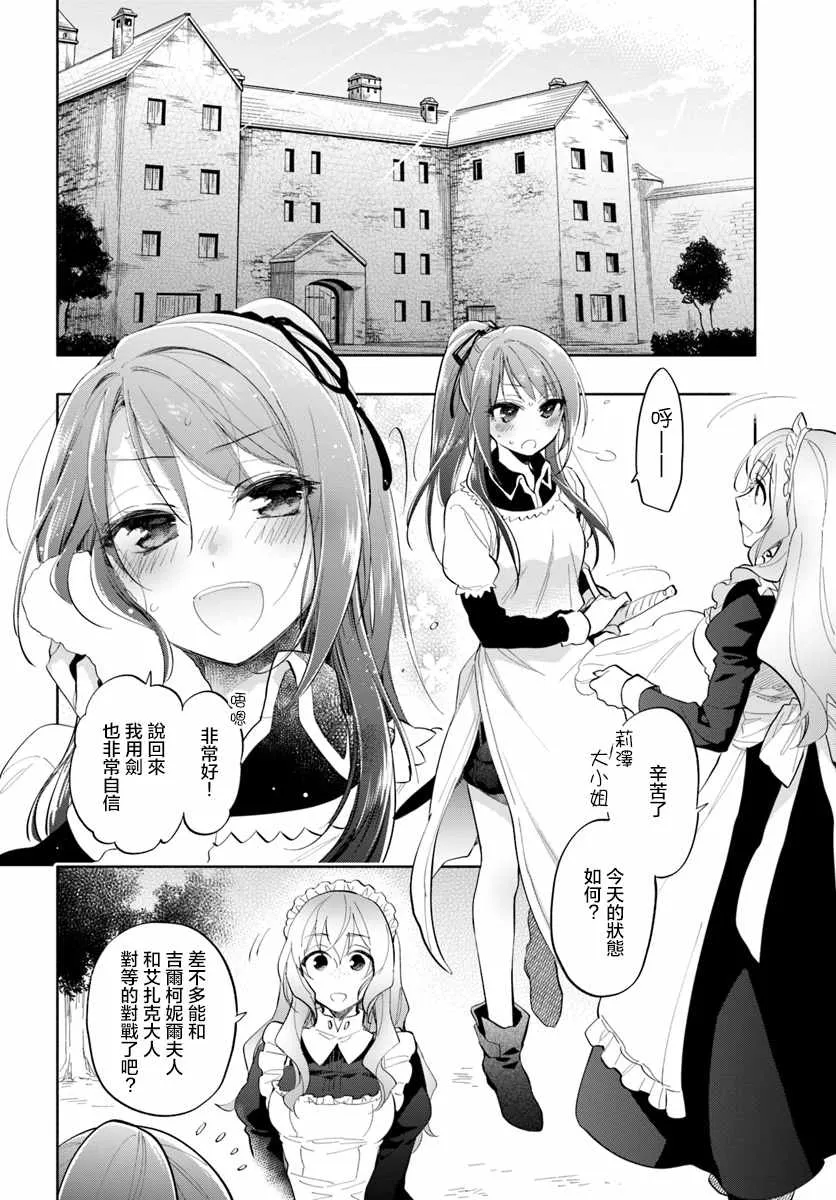 第15话 第26页
