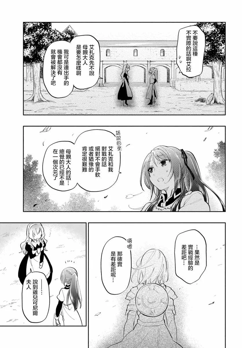 第15话 第27页