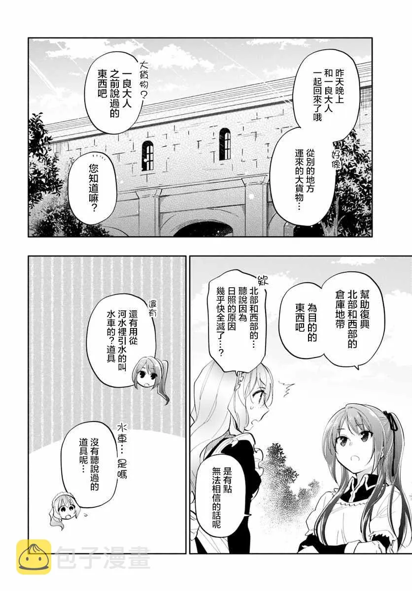 第15话 第28页