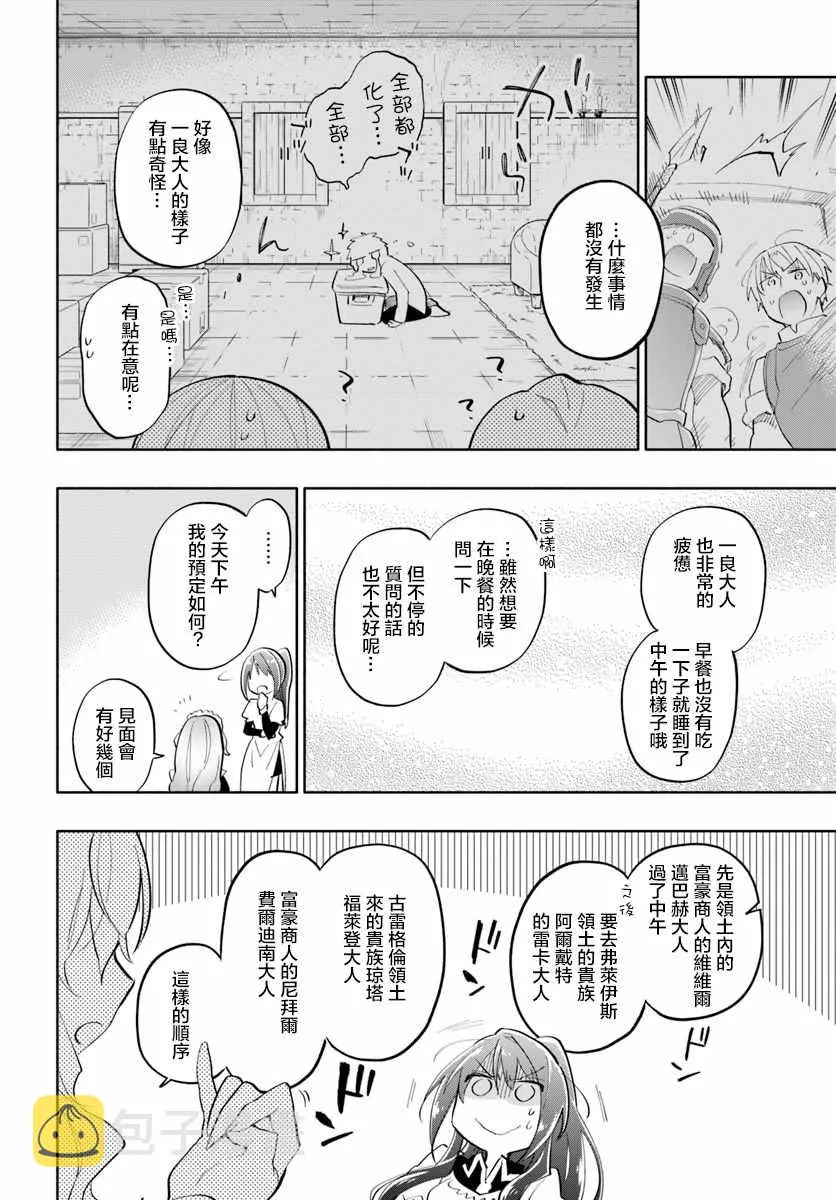 第15话 第30页