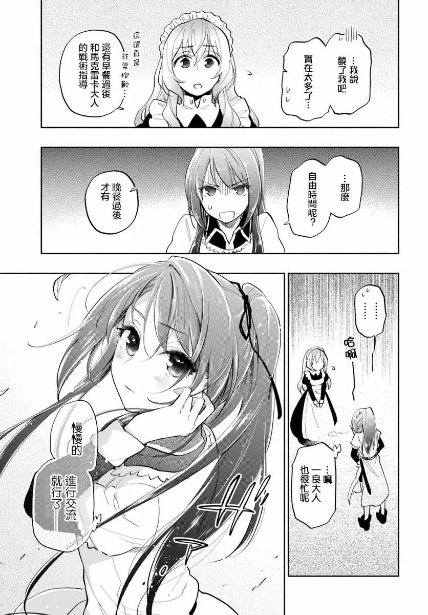 第15话 第31页