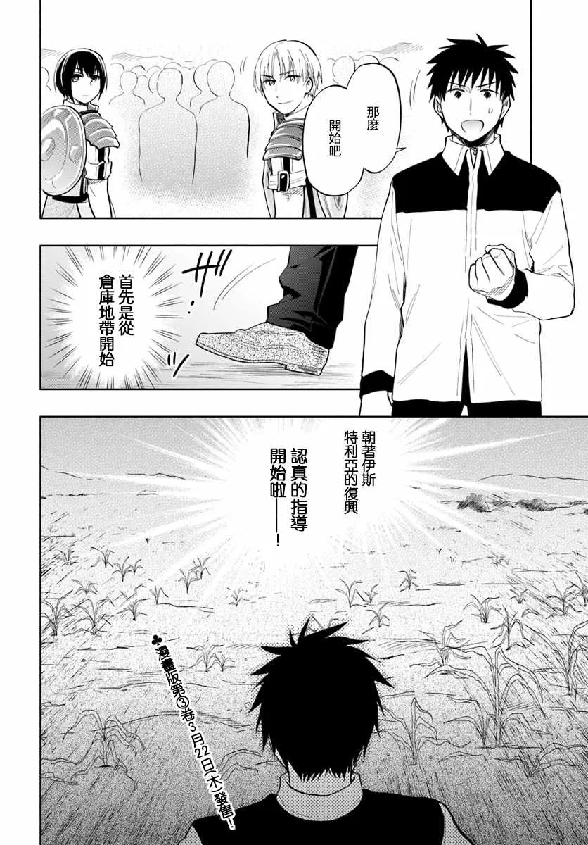 第15话 第34页