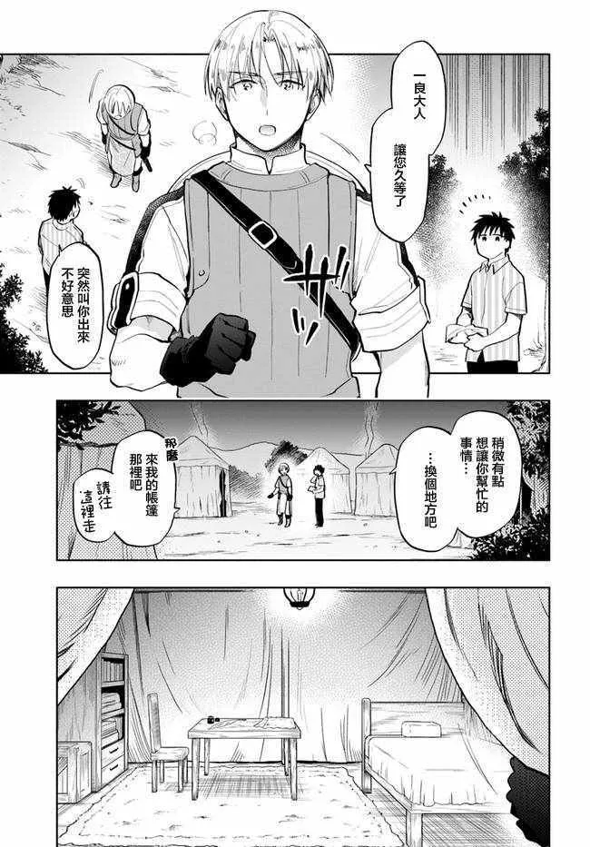 第14话 第7页