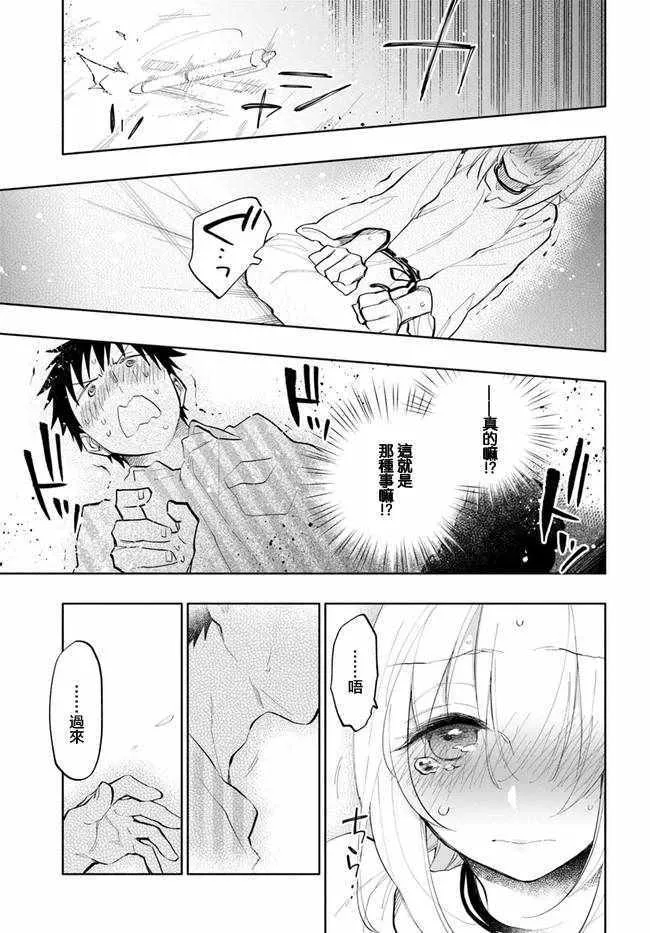 第14话 第27页